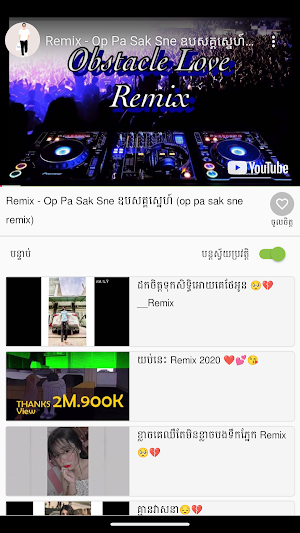 ចម្រៀងរីមិចសេដ-Remix sad song Screenshot 1
