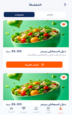 Makanak Screenshot 3