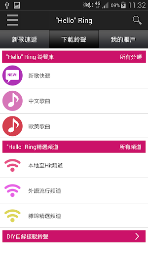 “Hello”Ring 接駁鈴聲 Screenshot 3