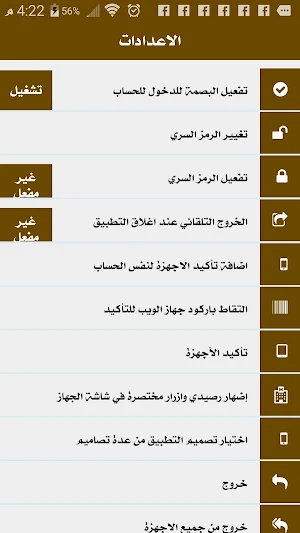 الامير اونلاين Screenshot 2
