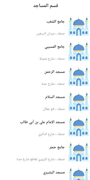 دلني وين؟ Screenshot 1