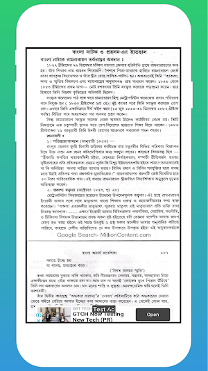 বাংলা অনার্স (প্রথম-দ্বিতীয় পত্র) Screenshot 1