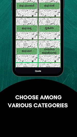 Daily Message - Kannada Screenshot 3