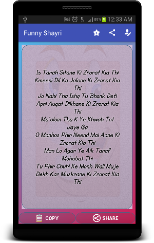 Funny Shayri / Poetry Texts Screenshot 2