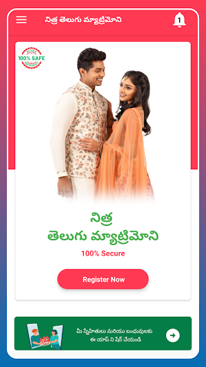 Nithra Matrimony for Telugu Screenshot 1