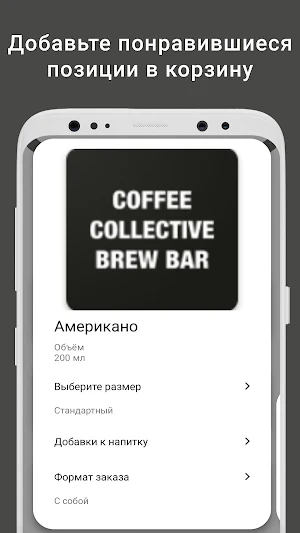 Coffee Collective Screenshot 1