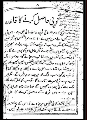 Salemani Jadu Asli Screenshot 2