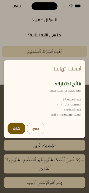 مجالس Screenshot 3