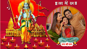 Ram Mandir Ayodhya Photo Frame Screenshot 1