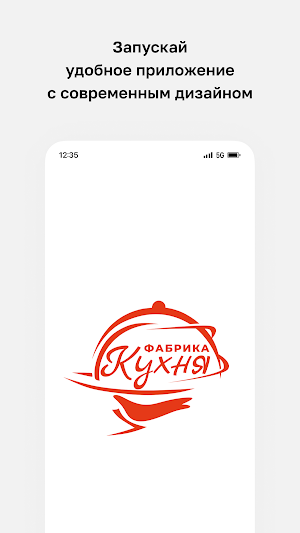 Фабрика Кухня доставка еды Screenshot 0