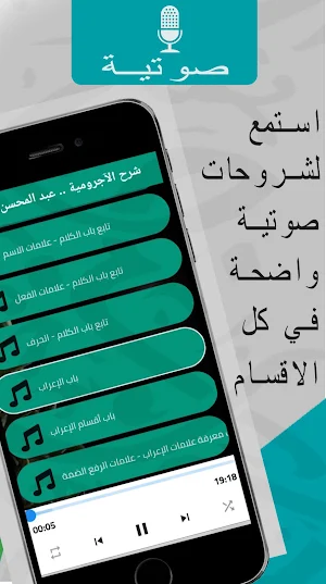 قواعد اللغة العربية بالتفصيل Screenshot 3