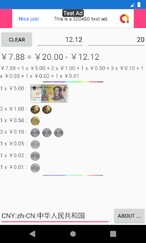 Give for change Screenshot 2