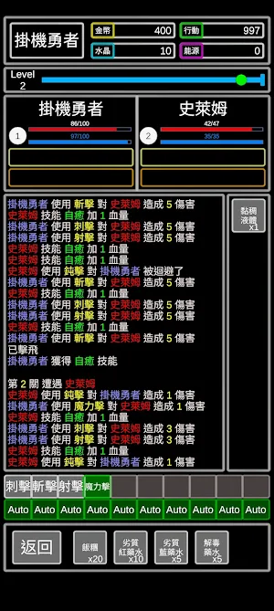 AFK Savior - 放置 掛機 文字 RPG Screenshot 1
