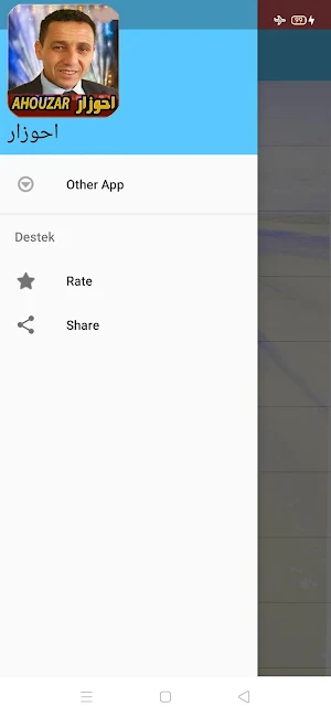 ahouzar احوزار بالامازيغية Screenshot 3