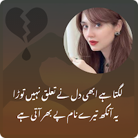Sad Poetry Photo Frames 2023