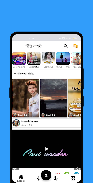 तेरे संग यारा - Hindi Shayari Screenshot 1