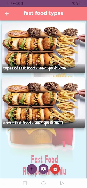 fast food recipes in urdu Screenshot 3