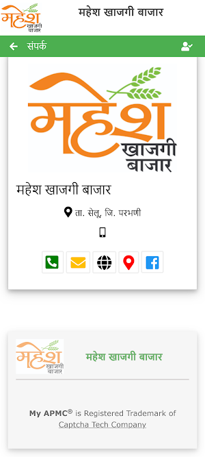 Mahesh Khajagi Bajar Screenshot 1