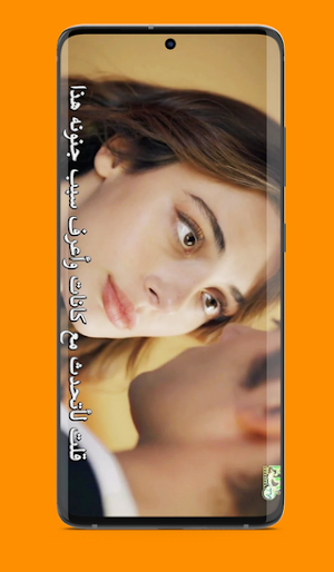 مسلسل اسمعني كامل مترجم Screenshot 2