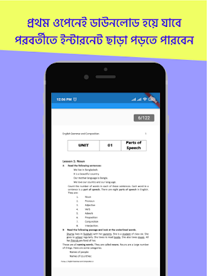 Class 6 All Books 2021 ৬ষ্ঠ শ্রেণীর পাঠ্যবই ২০২১ Screenshot 1
