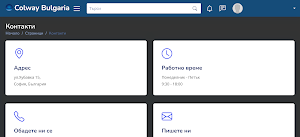 Colway BG Screenshot 1