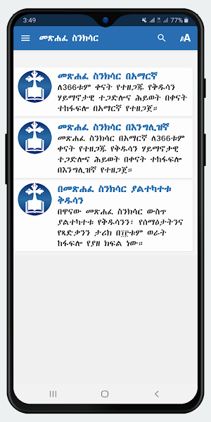 Metsihafe Sinksar Lite Screenshot 0