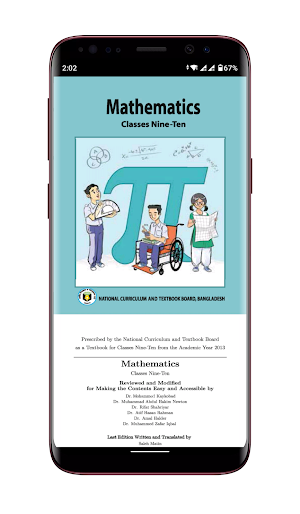 Class 9-10 Books (English Version) Screenshot 3
