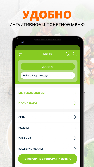 Mezh 2 palok | Белгород Screenshot 1
