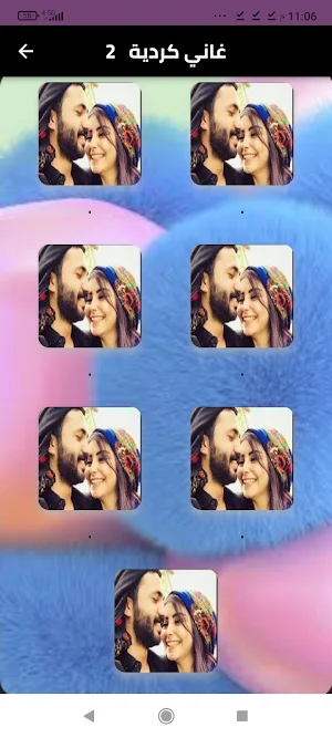 أغاني كردية 2024 Screenshot 0