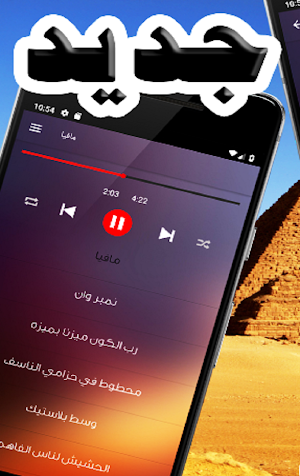 مهرجانات و اغاني شعبيه مصريه 2020 Screenshot 3