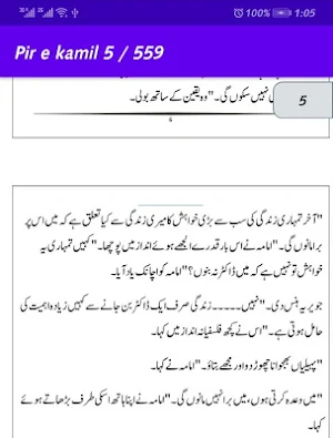 Pir e Kamil Urdu Novel by Umera Ahmed Screenshot 1