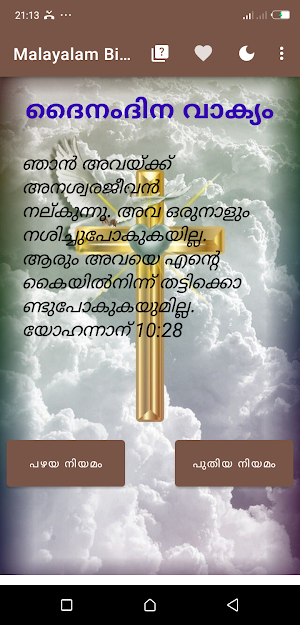 Malayalam Bible Offline Screenshot 1