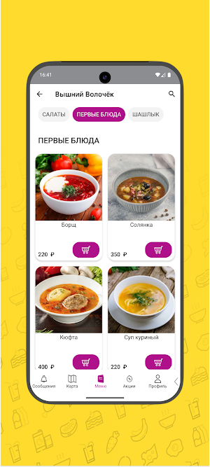 Чабрец кафе Screenshot 3