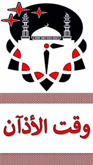 اوقات الصلاة في اسطنبول Screenshot 0