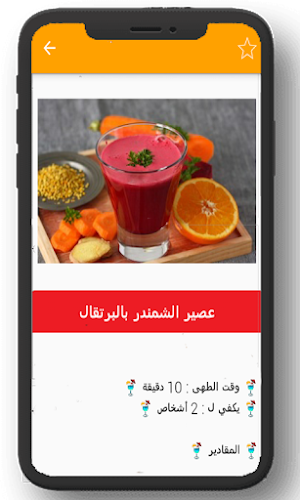 وصفات ايس كريم ومشروبات Screenshot 3