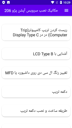 مکانیک نصب سرویس آپشن پژو 206 Screenshot 0