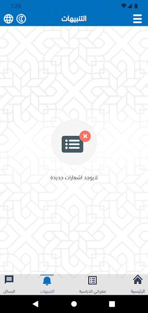موقع إعداد المفتين عن بعد Screenshot 2