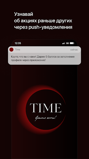 Time • Гродно Screenshot 0