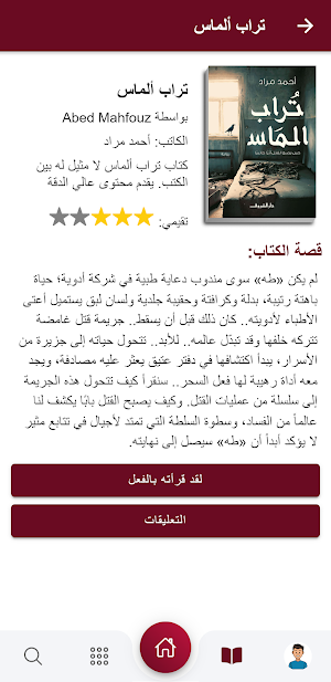مشكاة Screenshot 3