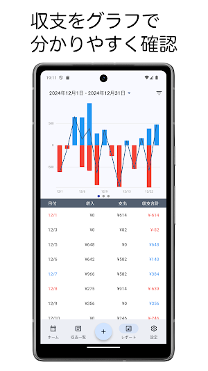 Balance Management Screenshot 2