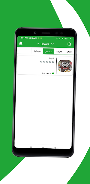 Captain FiMinute - كابتن في مي Screenshot 2