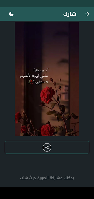 حالتي - صور وفيديوهات وعبارات Screenshot 3