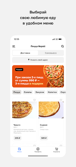 Пиццерия Napoli Screenshot 1