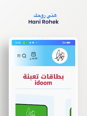 Hani Rohek Store Screenshot 3