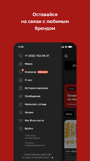 Самурай Screenshot 3