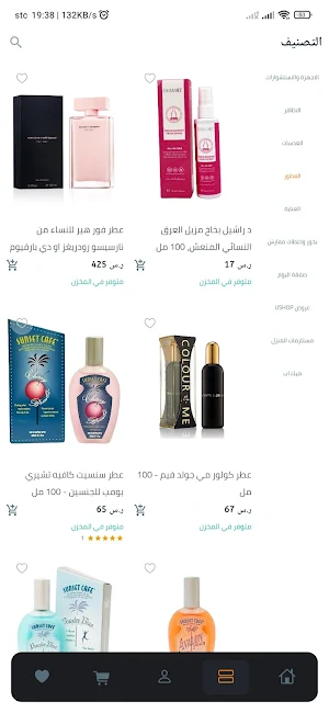 يوشوب | Ushop Screenshot 2