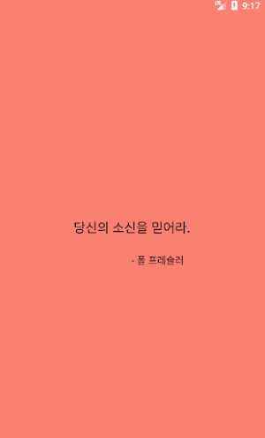 Motivation Lockscreen-Quotes Screenshot 3