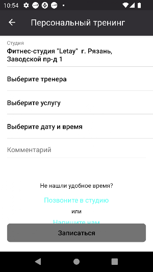 Летай Screenshot 3