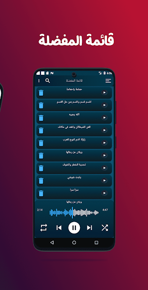 اروع شيلات حماسية بدون نت Screenshot 2