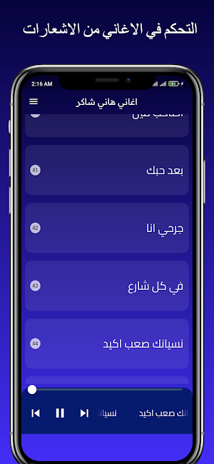 اغاني هاني شاكر| بدون نت 2024 Screenshot 1